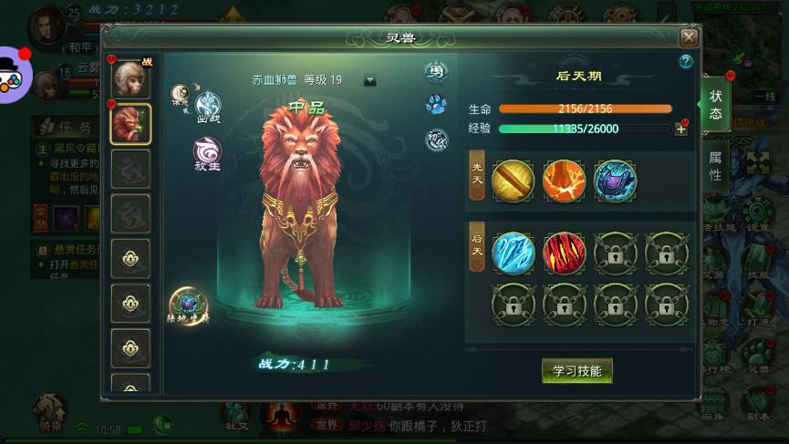 《星辰變:歸來》新手攻略:快速入門與戰力提升
