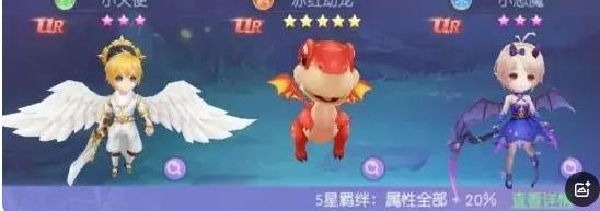 天緣傳說小惡魔寵物圖鑒:冰系UR萌寵全解析