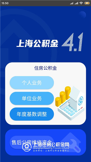 上海公積金app怎么用(使用指南)-景澄手游網