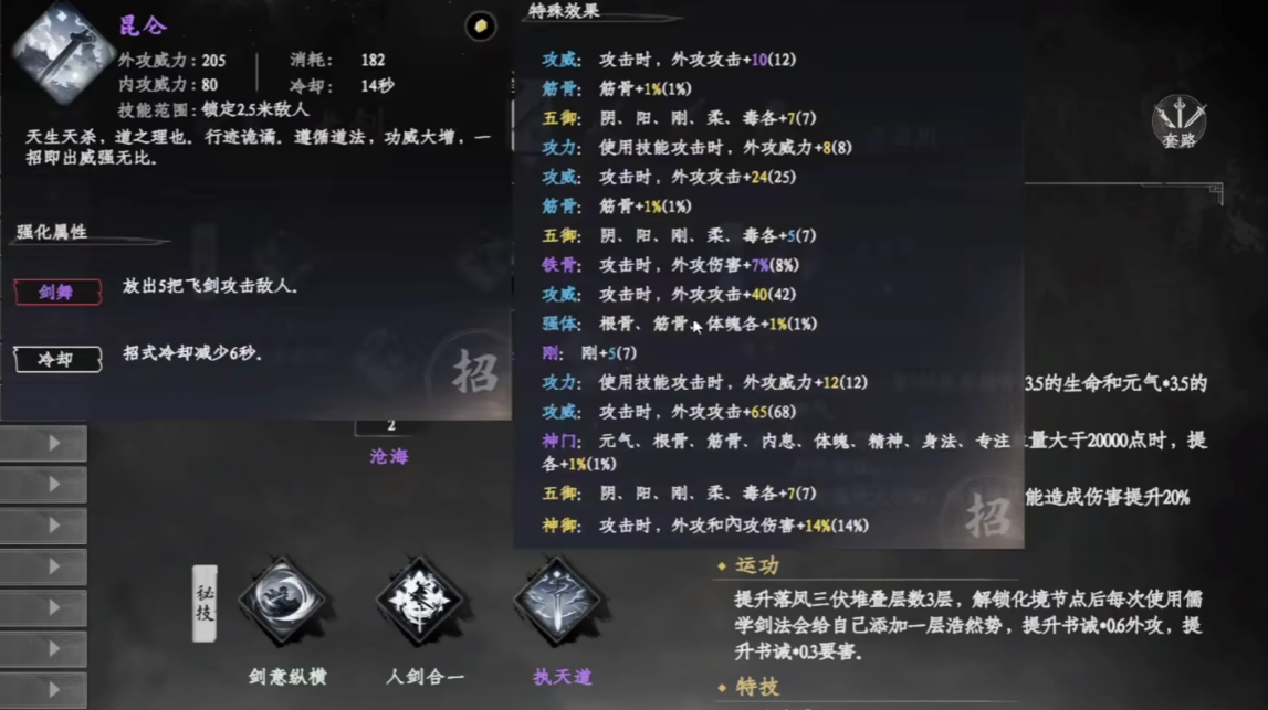 前置條件示意圖