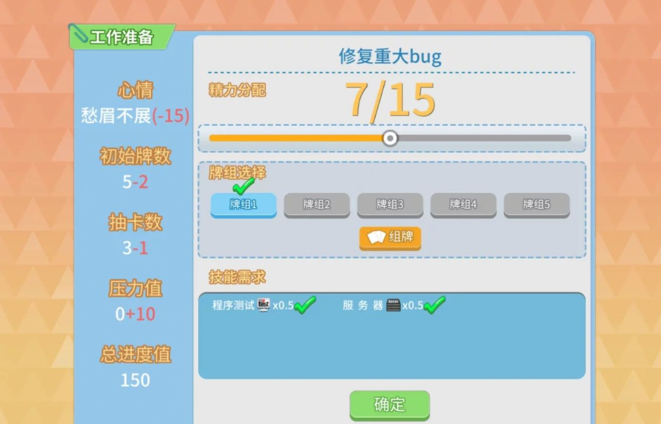職場浮生記秦知非怎么玩?互動攻略詳解