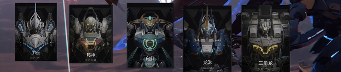 T1級別機甲