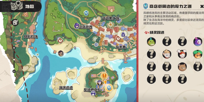 游戲主界面魔力之源位置