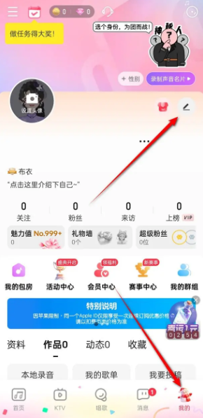 進入我的頁面