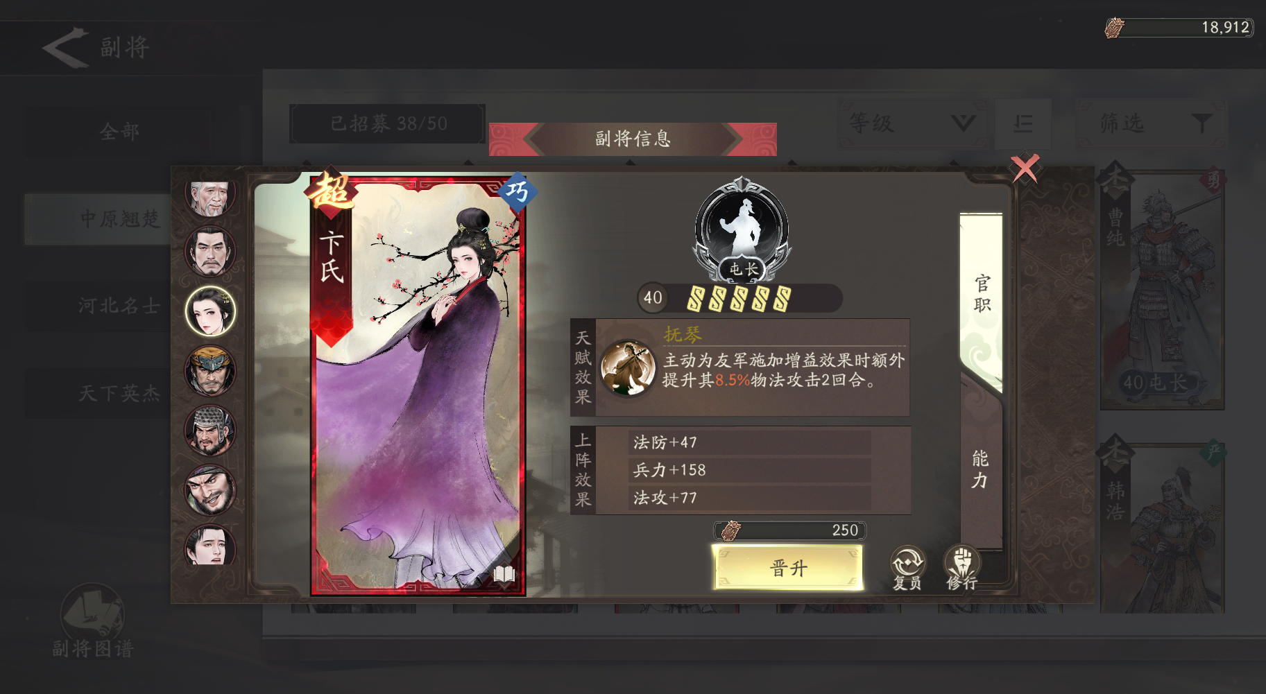 三國望神州副將圖鑒全收錄-景澄手游網(wǎng)