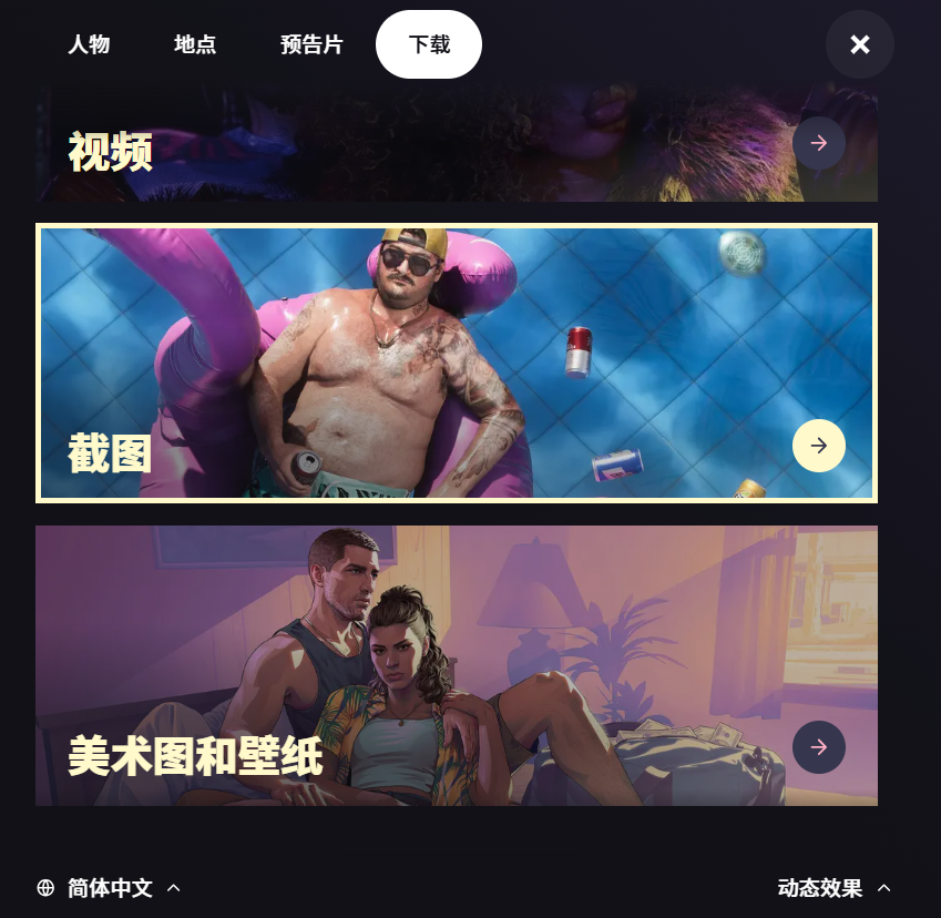 《GTA6》跳票公告與官網(wǎng)功能解析 | 2026年5月26日發(fā)售-景澄手游網(wǎng)