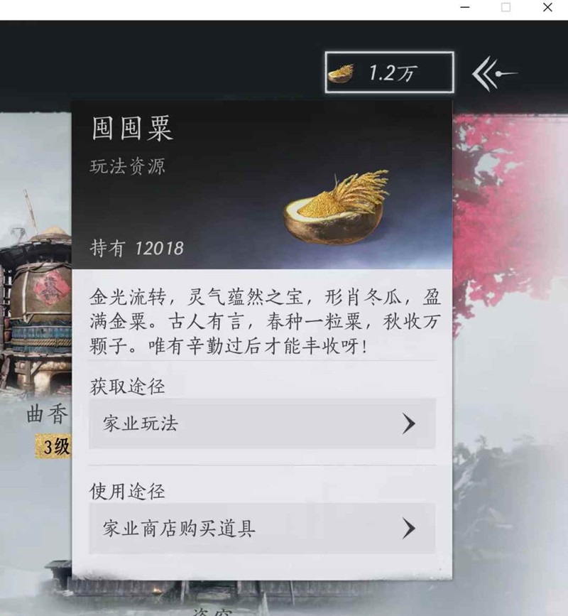 燕云十六聲家業(yè)玩法提升繁榮度全攻略-景澄手游網(wǎng)