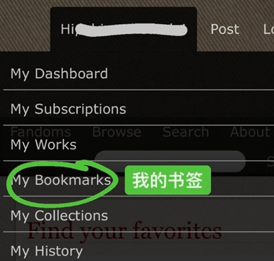 ao3怎么用書簽?標記已讀未讀方法介紹