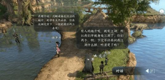 逆水寒手游虎行桃溪怎么過?任務(wù)攻略分享