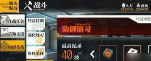 戰斗界面示意圖