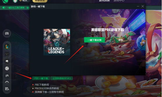 PBE福星已回歸!如何解決進不去,無限重連問題?內送PBE賬號!