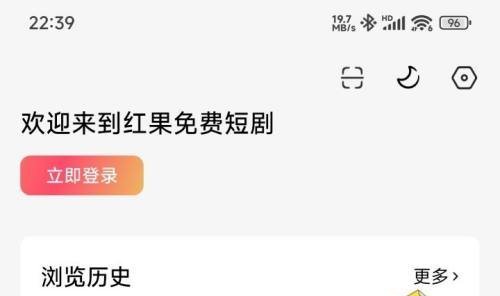 紅果短劇歷史記錄刪除教程：輕松保護隱私，釋放存儲空間！-景澄手游網