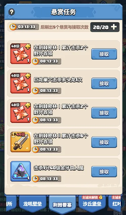 裝備繼承系統界面