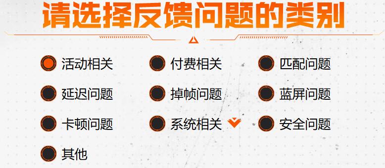 穿越火線反饋入口！30秒找到，別再瞎找-景澄手游網