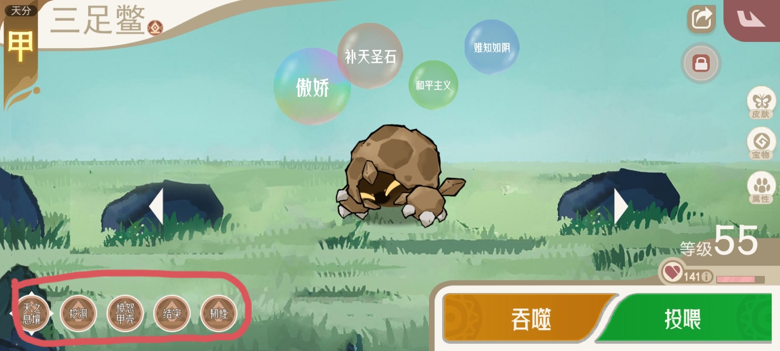 山海進(jìn)化錄雨師妖龍通關(guān)攻略！土系靈獸輕松制勝-景澄手游網(wǎng)