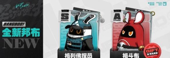 格斗布形象展示