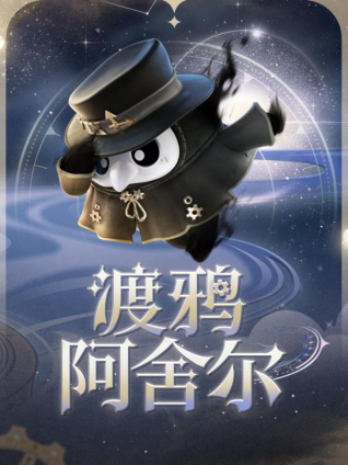 《蛋仔派對》“時之回響季”派對季重磅開啟!盲盒外觀、活動攻略、主題關(guān)卡正式揭曉