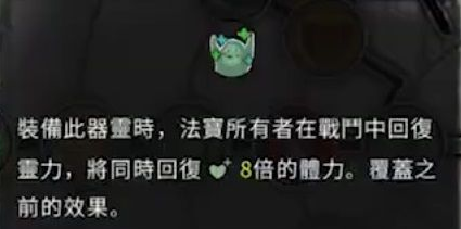 東方沐晴器靈示意圖