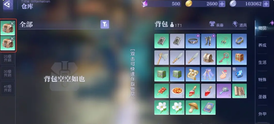 悠星大陸背包如何制作?制作方法
