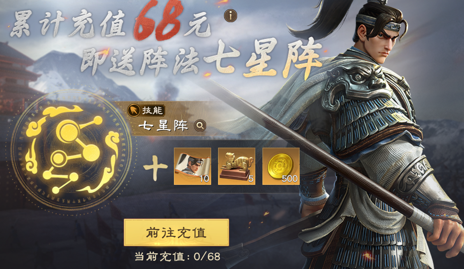 首沖獎勵示意圖