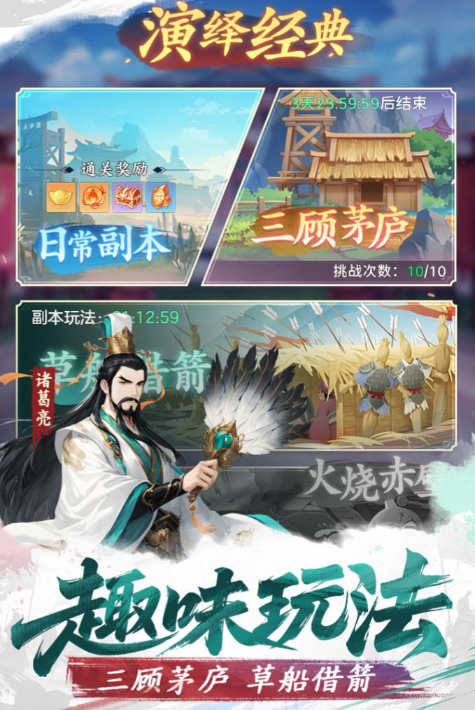 三國大冒險0氪陣容:3套不花錢也能上分-景澄手游網