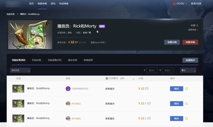 交易執行