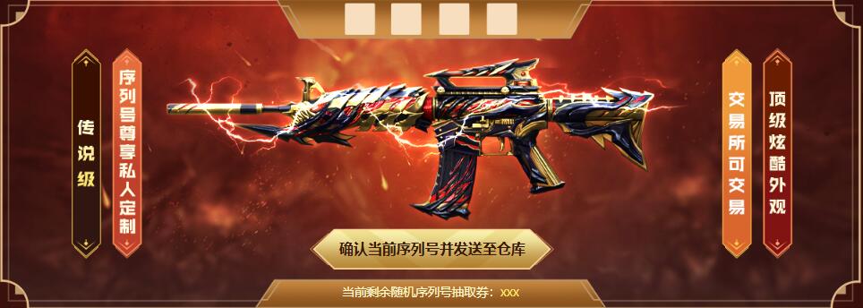 穿越火線傳說暗裔如何獲得?抽獎活動獲取