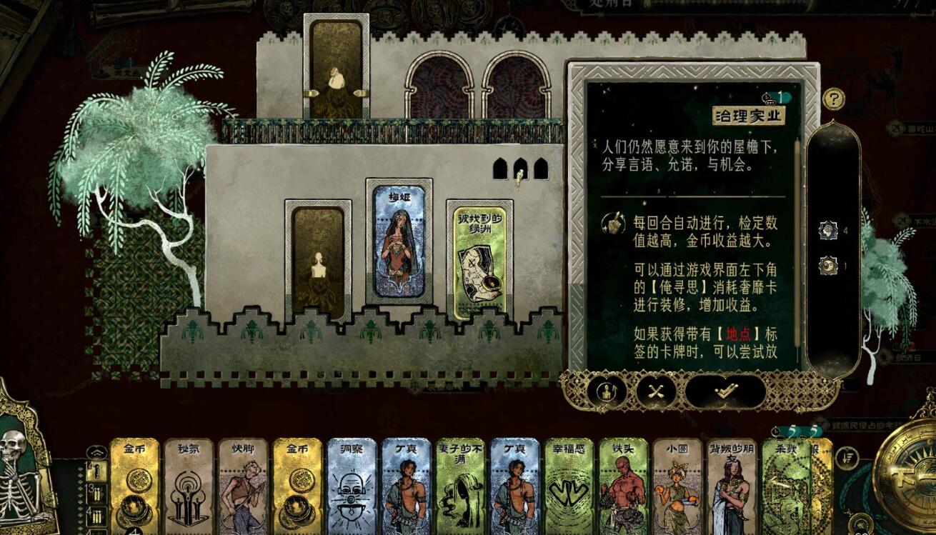 項目投資與綠洲探索