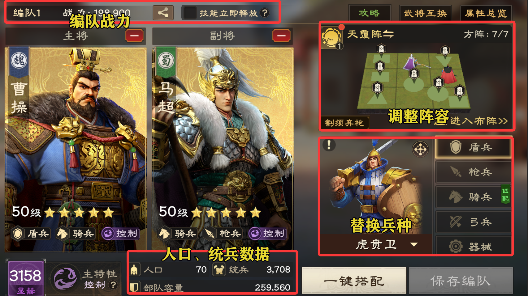 編隊界面示意圖