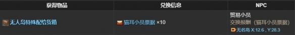 貓耳小員票據獲取