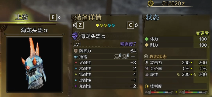 《怪物獵人荒野》海龍素材與套裝制作指南-景澄手游網