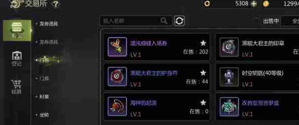 龍之谷世界交易所,怎么玩?玩法介紹