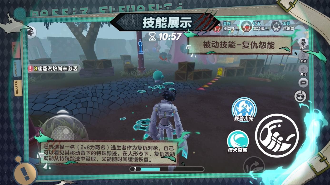 野獸出籠!《蛋仔派對》逃出驚魂夜上線全新追捕者“困獸雷蒙德”