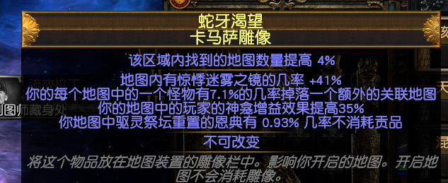 流放之路S27歐萊娜之女力爆BD怎么玩?