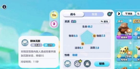 技能搭配示例