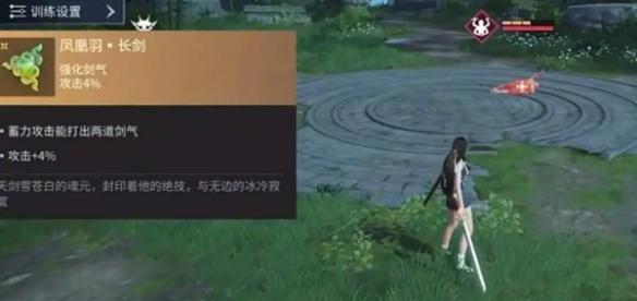鳳凰羽效果示意圖