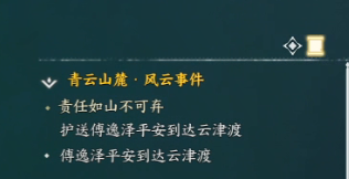 責任深重不可棄