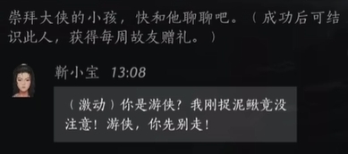 靳小寶背景