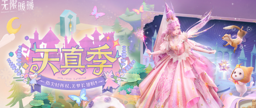 四星功能服裝展示