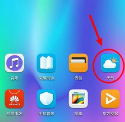 華為天氣不見了怎么恢復?桌面添加方法