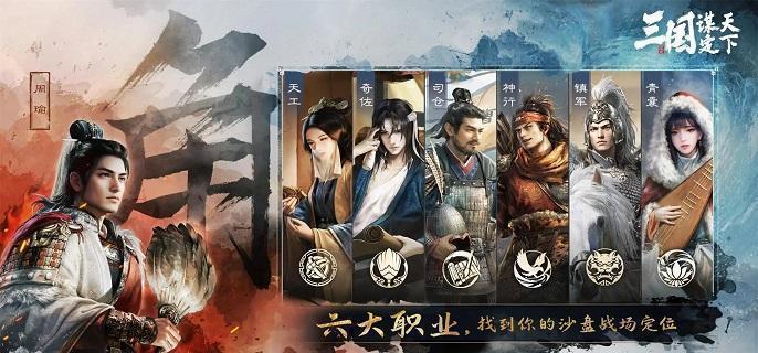 《三國謀定天下》戰法自選本1：優先級與陣容搭配全解析-景澄手游網