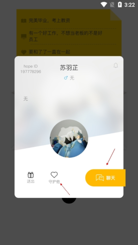 HOPE時間膠囊添加好友指南：3種方式+互動技巧-景澄手游網