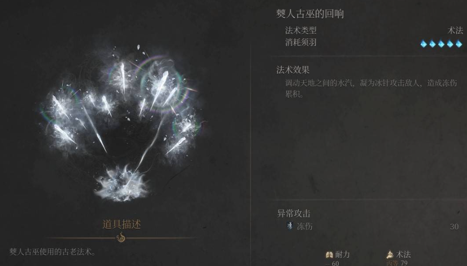 《明末淵虛之羽》僰人古巫的回響獲取全攻略-景澄手游網