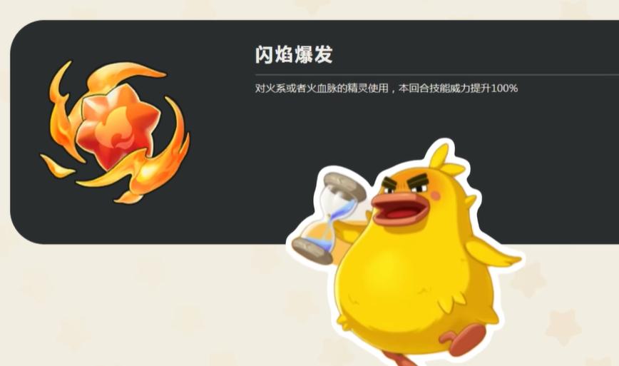 洛克王國世界共鳴魔法全解析 | 景小俠詳解五大戰術技能-景澄手游網