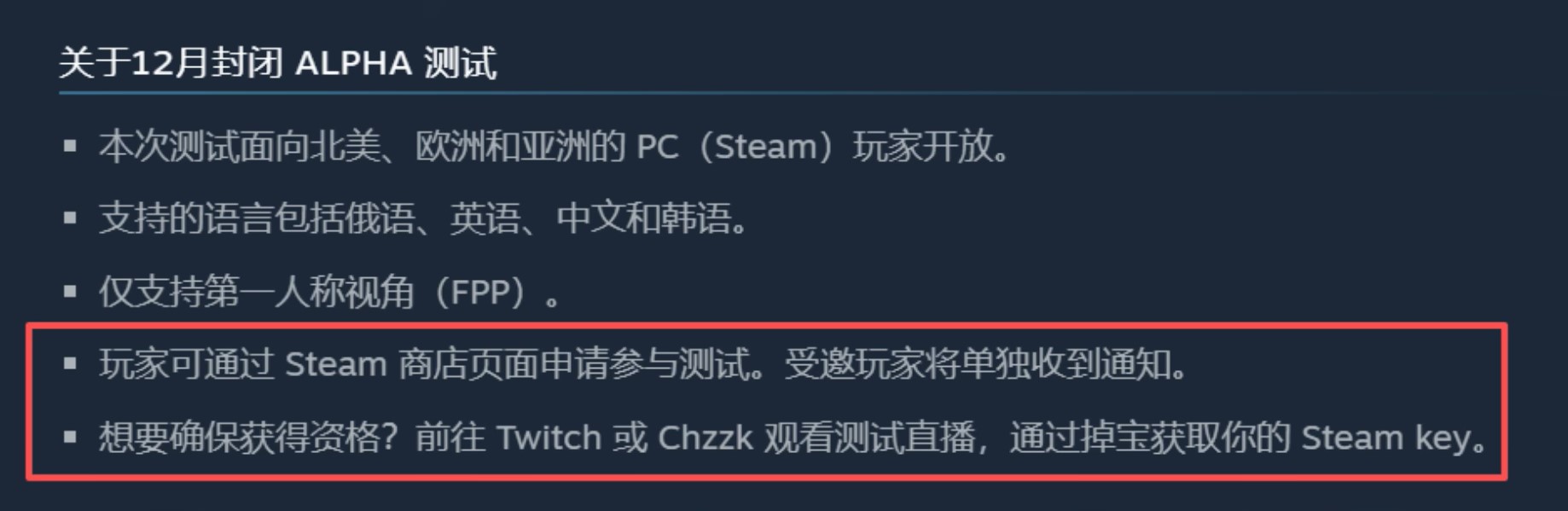 黑域撤離預約頁面