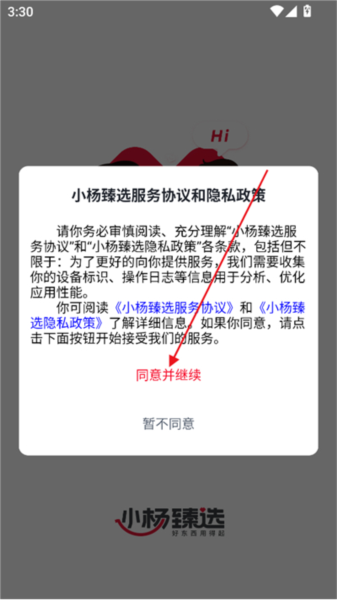 3步快速上手小楊臻選app-景澄手游網(wǎng)