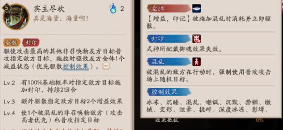 陰陽師神釀星熊童子技能是什么,詳細介紹