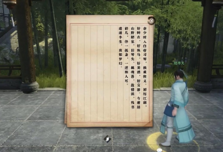 逆水寒手游逆旅無涯奇遇怎么過?攻略