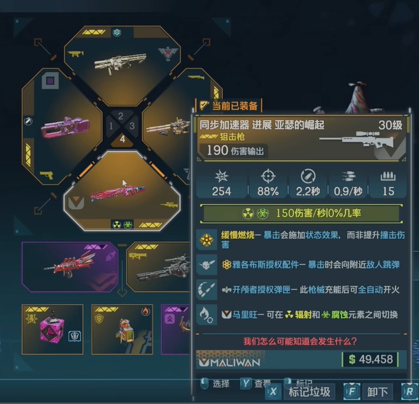 無主之地4武器庫