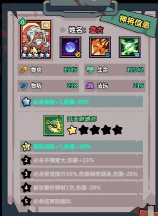 法器選擇界面
